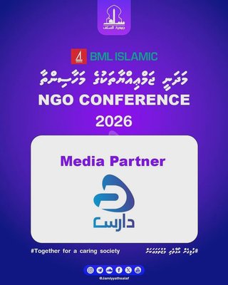 ބީއެމްއެލް އިސްލާމިކް އެންޖީއޯ ކޮންފަރެންސް 2026 ގެ އޮފިޝަލް މީޑިއާ ޕާޓްނަރަކަށް ދާރިސް