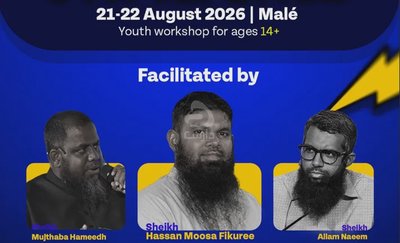ޖަމްޢިއްޔަތުއްސަލަފުގެ "އަންފިލްޓަރޑް" ވޯކްޝޮޕް މި މަހުގެ 21 އަދި 22 ގައި