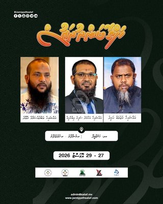 ޖަމްޢިއްޔަތުއްސަލަފުގެ "ހަފްތާ ބަންދު ދަރުސް" ޙަރަކާތްތައް 3 ރަށެއްގައި ފަށައިފި