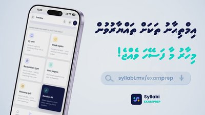 އޯލެވެލް އަދި އޭލެވެލް ދަރިވަރުންނަށް ޚާއްސަކޮށް 'ސިލަބައި އެގްޒާމް ޕްރެޕް' ޕްލެޓްފޯމް ތައާރަފުކޮށްފި — ސެޕްޓެމްބަރު 15 އާ ހަމައަށް މުޅިން ހިލޭ!